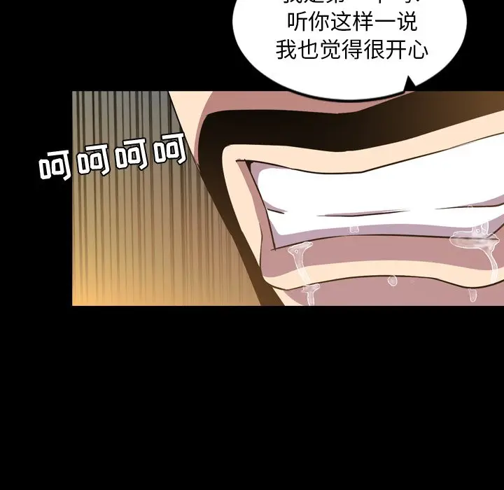 今天有空吗？[顶通]韩漫全集-第 41 话无删减无遮挡章节图片 