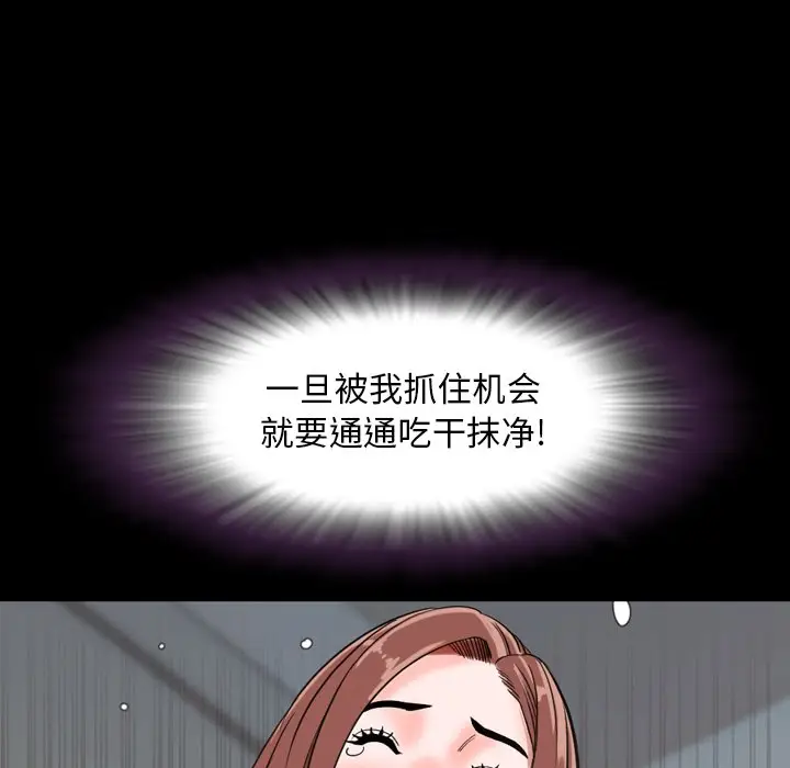 今天有空吗？[顶通]韩漫全集-第 41 话无删减无遮挡章节图片 