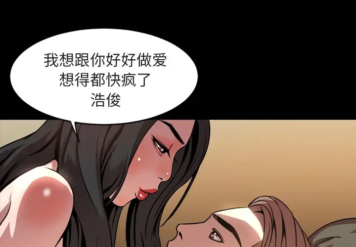 今天有空吗？[顶通]韩漫全集-第 42 话无删减无遮挡章节图片 
