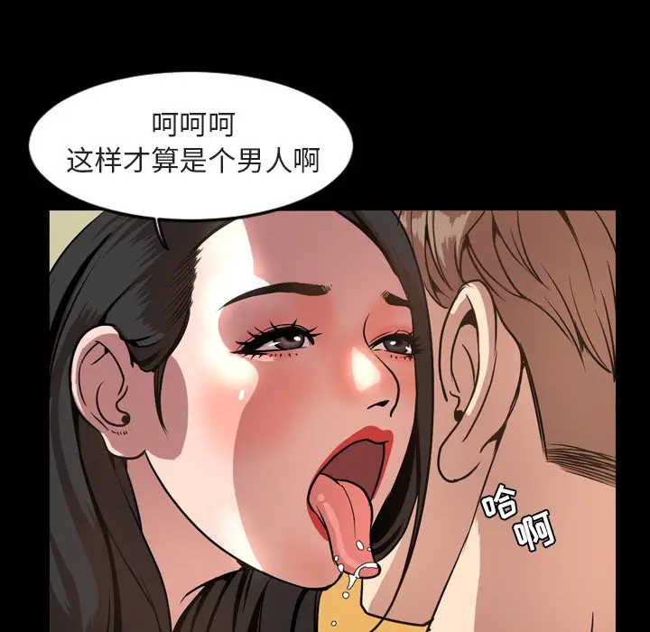 今天有空吗？[顶通]韩漫全集-第 42 话无删减无遮挡章节图片 