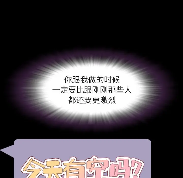 今天有空吗？[顶通]韩漫全集-第 42 话无删减无遮挡章节图片 