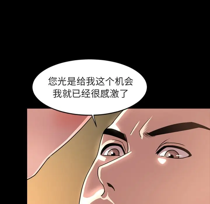 今天有空吗？[顶通]韩漫全集-第 42 话无删减无遮挡章节图片 