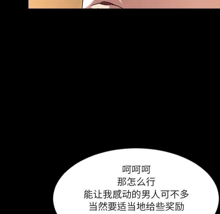 今天有空吗？[顶通]韩漫全集-第 42 话无删减无遮挡章节图片 
