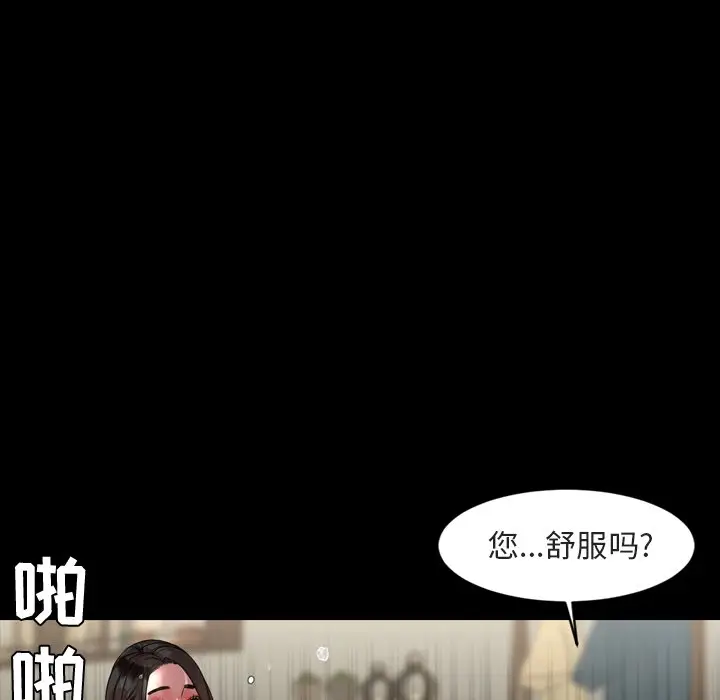 今天有空吗？[顶通]韩漫全集-第 42 话无删减无遮挡章节图片 