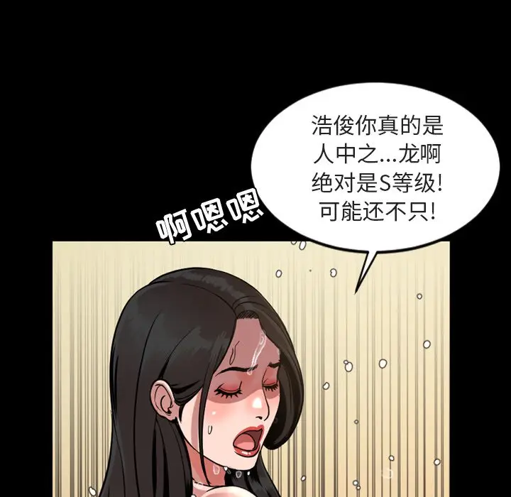 今天有空吗？[顶通]韩漫全集-第 42 话无删减无遮挡章节图片 