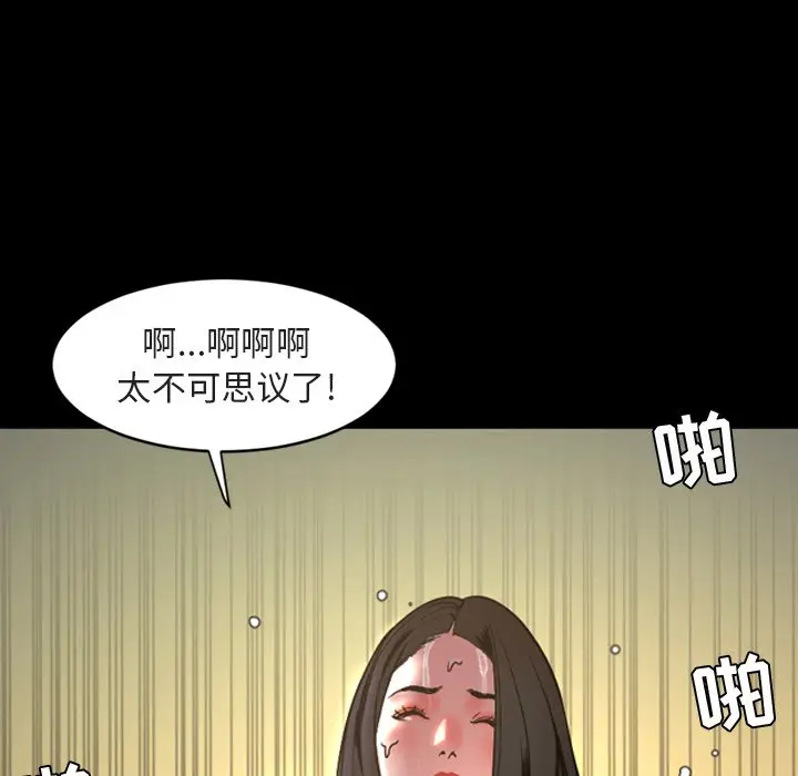 今天有空吗？[顶通]韩漫全集-第 42 话无删减无遮挡章节图片 