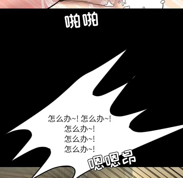 今天有空吗？[顶通]韩漫全集-第 42 话无删减无遮挡章节图片 