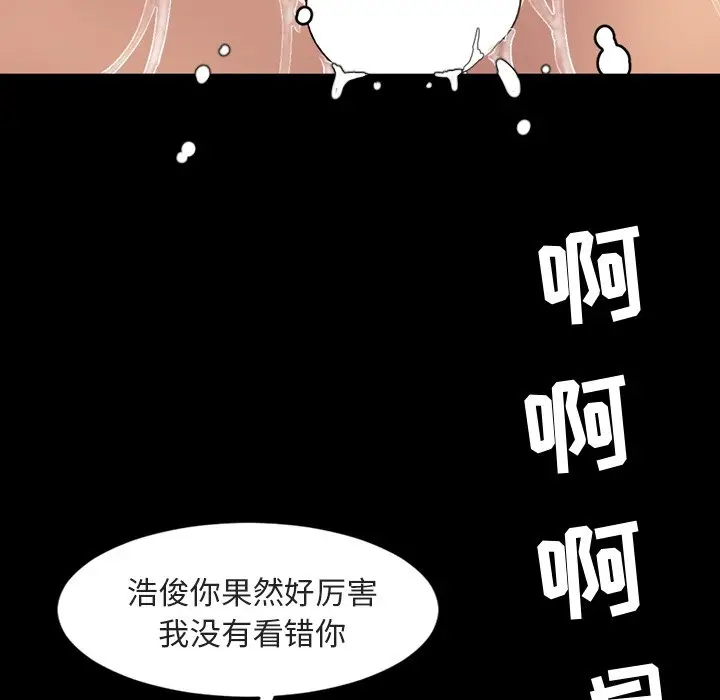 今天有空吗？[顶通]韩漫全集-第 42 话无删减无遮挡章节图片 