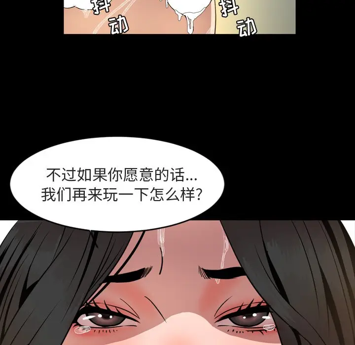 今天有空吗？[顶通]韩漫全集-第 42 话无删减无遮挡章节图片 