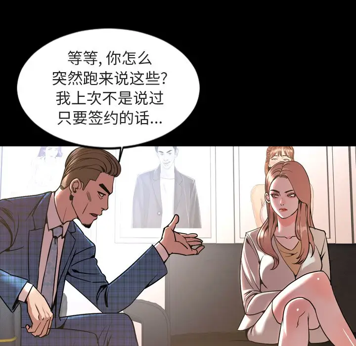 今天有空吗？[顶通]韩漫全集-第 42 话无删减无遮挡章节图片 