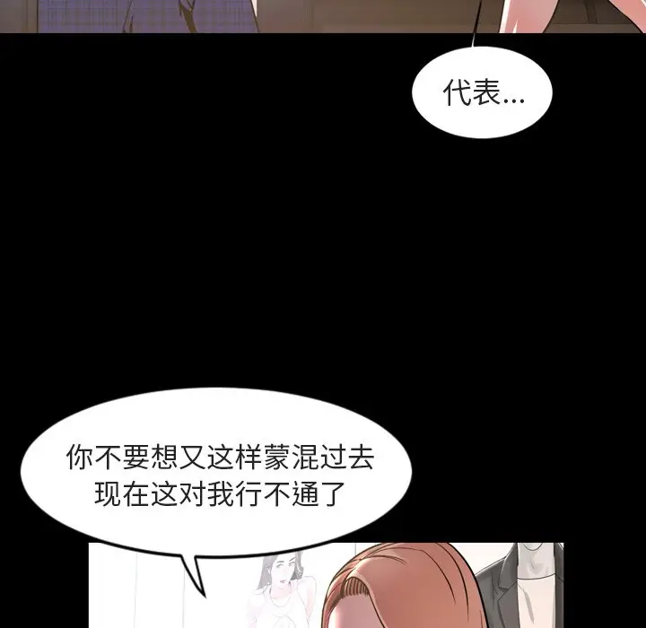 今天有空吗？[顶通]韩漫全集-第 42 话无删减无遮挡章节图片 