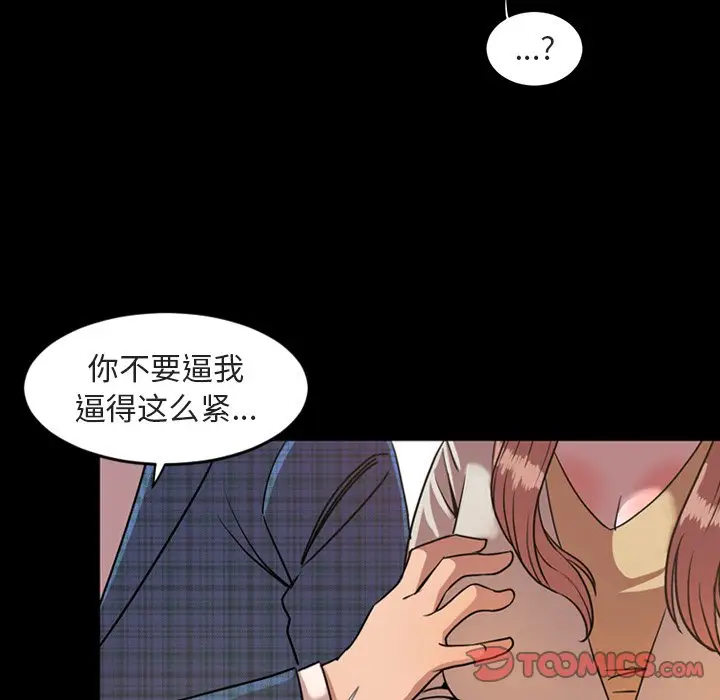 今天有空吗？[顶通]韩漫全集-第 42 话无删减无遮挡章节图片 