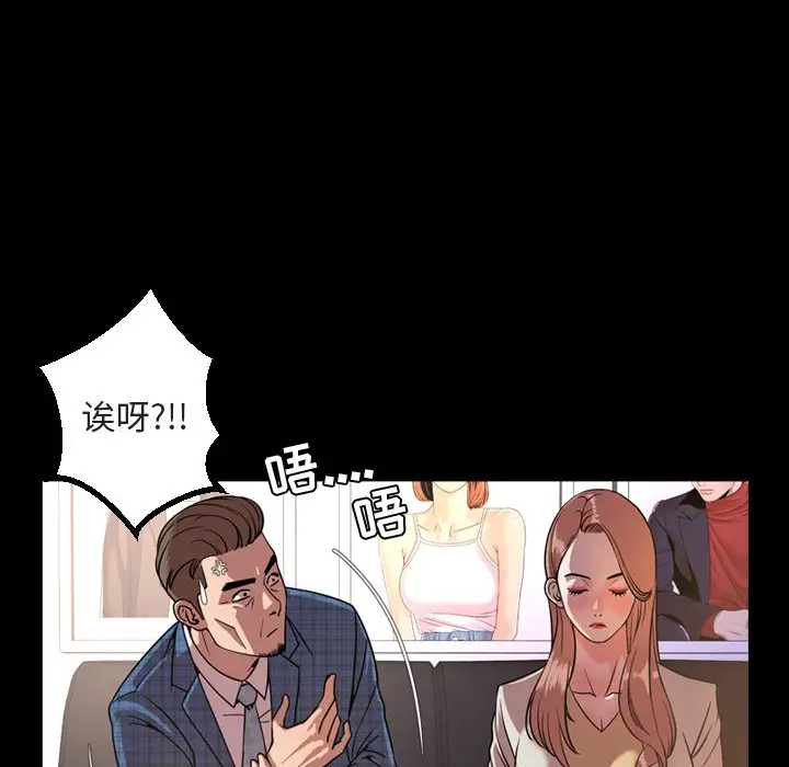 今天有空吗？[顶通]韩漫全集-第 42 话无删减无遮挡章节图片 