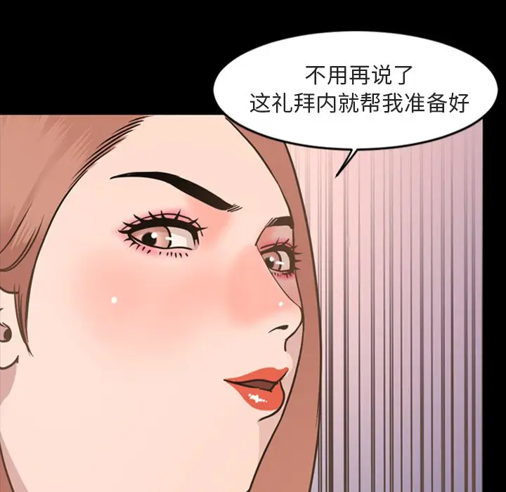 今天有空吗？[顶通]韩漫全集-第 42 话无删减无遮挡章节图片 