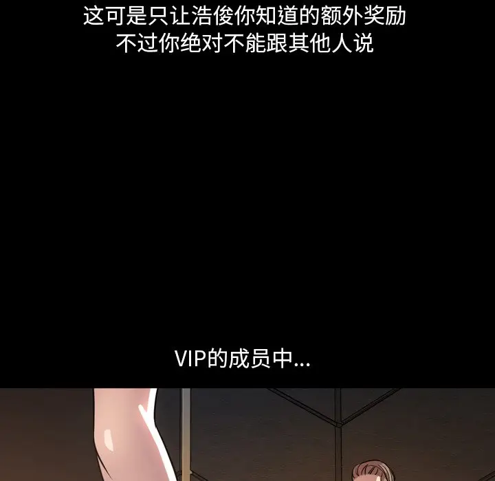 今天有空吗？[顶通]韩漫全集-第 42 话无删减无遮挡章节图片 