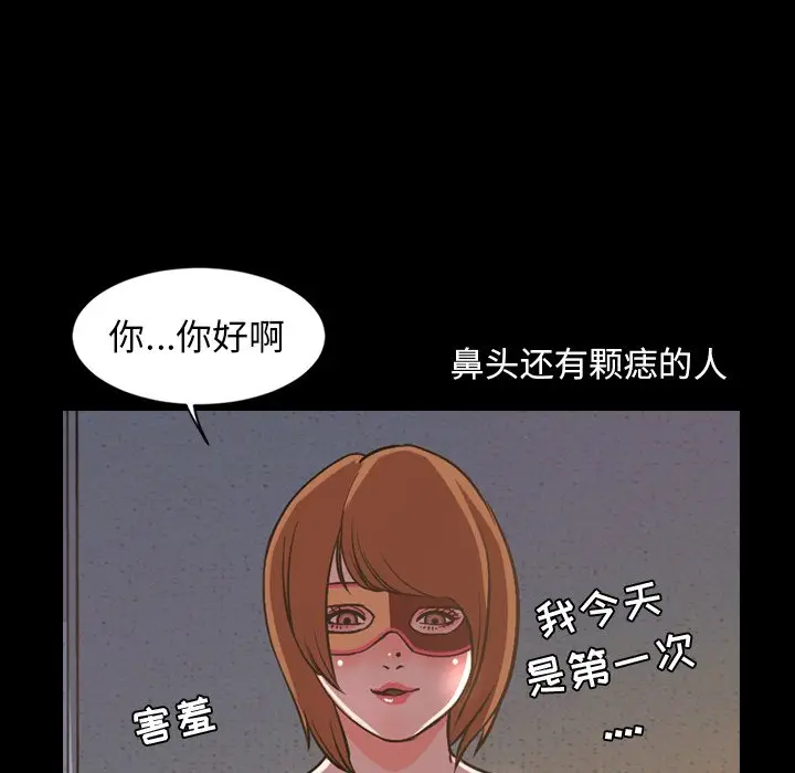 今天有空吗？[顶通]韩漫全集-第 42 话无删减无遮挡章节图片 