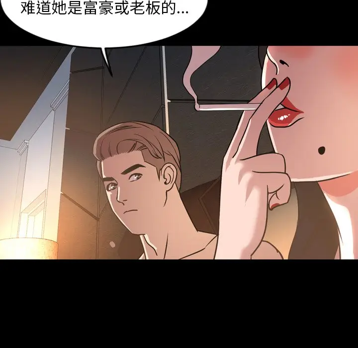 今天有空吗？[顶通]韩漫全集-第 42 话无删减无遮挡章节图片 