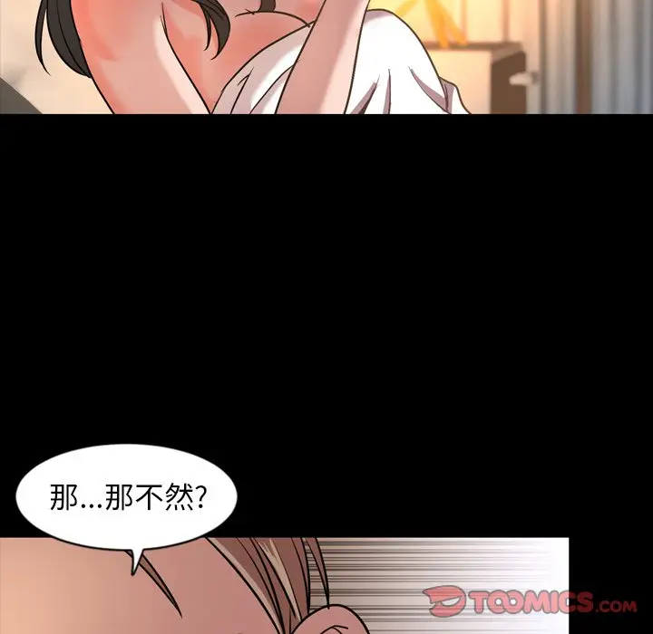 今天有空吗？[顶通]韩漫全集-第 42 话无删减无遮挡章节图片 