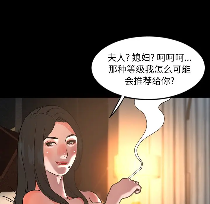 今天有空吗？[顶通]韩漫全集-第 42 话无删减无遮挡章节图片 