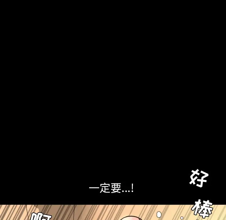 今天有空吗？[顶通]韩漫全集-第 43 话无删减无遮挡章节图片 
