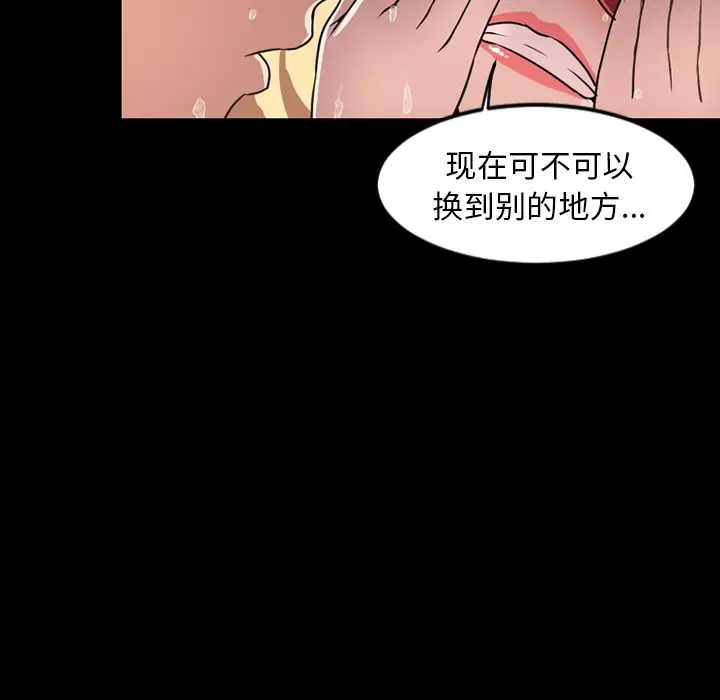 今天有空吗？[顶通]韩漫全集-第 43 话无删减无遮挡章节图片 
