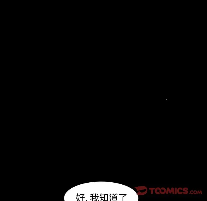 今天有空吗？[顶通]韩漫全集-第 43 话无删减无遮挡章节图片 