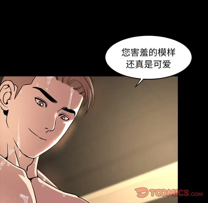 今天有空吗？[顶通]韩漫全集-第 43 话无删减无遮挡章节图片 