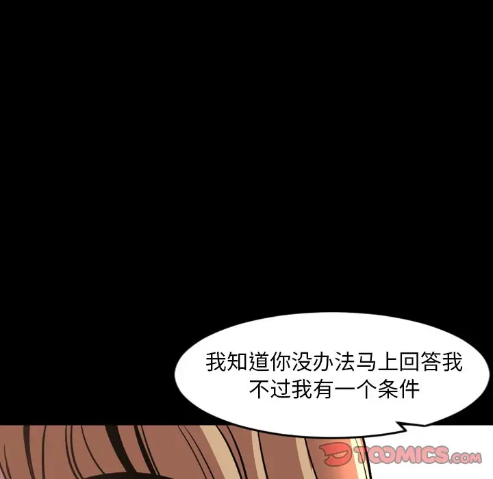 今天有空吗？[顶通]韩漫全集-第 43 话无删减无遮挡章节图片 