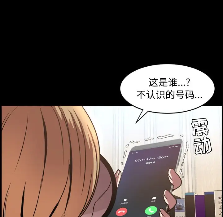 今天有空吗？[顶通]韩漫全集-第 43 话无删减无遮挡章节图片 