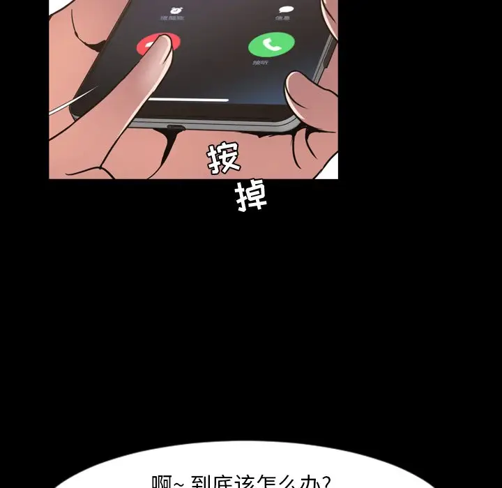 今天有空吗？[顶通]韩漫全集-第 43 话无删减无遮挡章节图片 