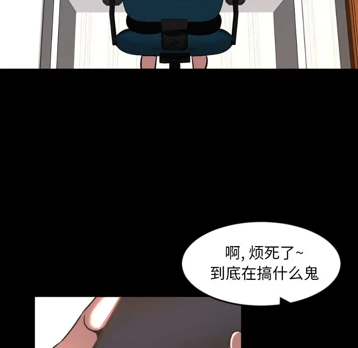 今天有空吗？[顶通]韩漫全集-第 43 话无删减无遮挡章节图片 