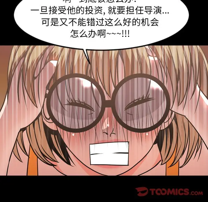 今天有空吗？[顶通]韩漫全集-第 43 话无删减无遮挡章节图片 