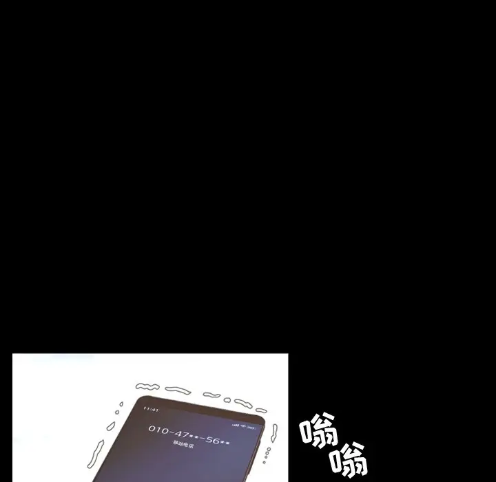 今天有空吗？[顶通]韩漫全集-第 43 话无删减无遮挡章节图片 