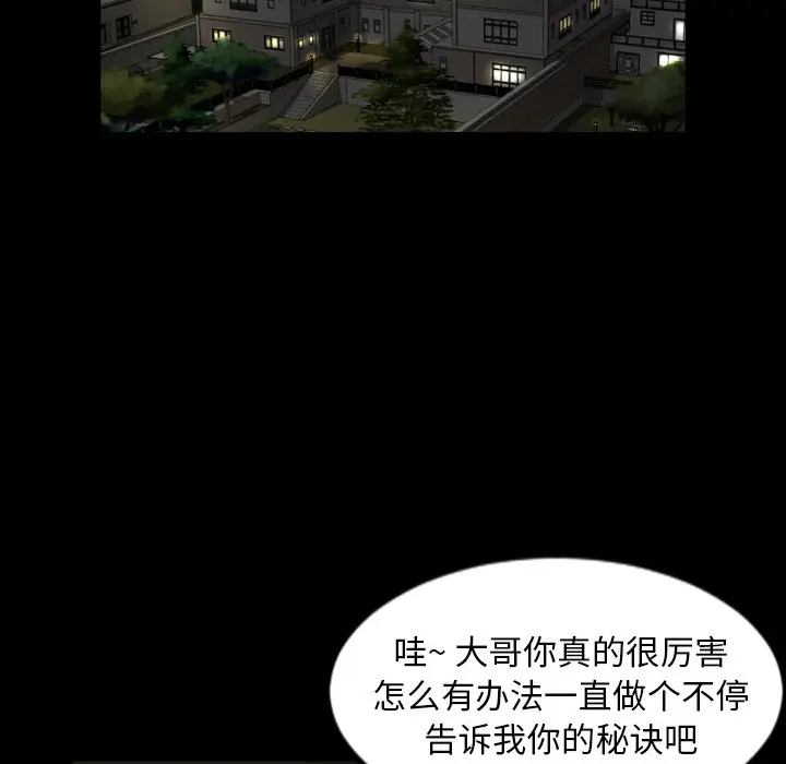 今天有空吗？[顶通]韩漫全集-第 43 话无删减无遮挡章节图片 