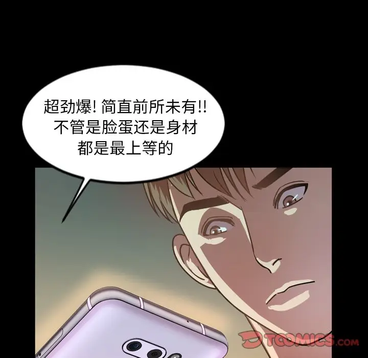今天有空吗？[顶通]韩漫全集-第 43 话无删减无遮挡章节图片 