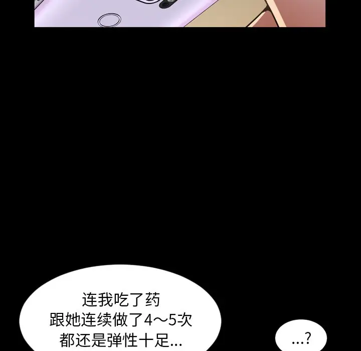 今天有空吗？[顶通]韩漫全集-第 43 话无删减无遮挡章节图片 