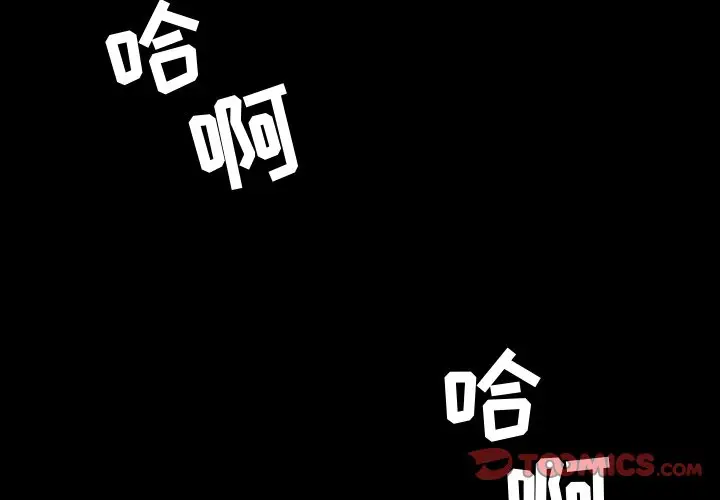 今天有空吗？[顶通]韩漫全集-第 44 话无删减无遮挡章节图片 
