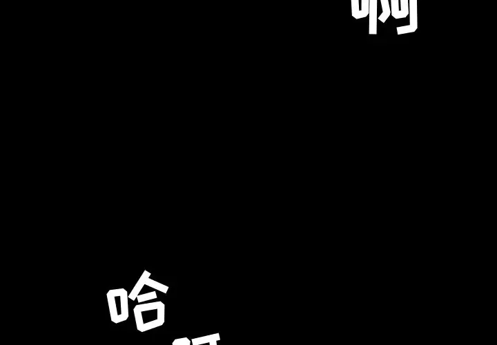 今天有空吗？[顶通]韩漫全集-第 44 话无删减无遮挡章节图片 