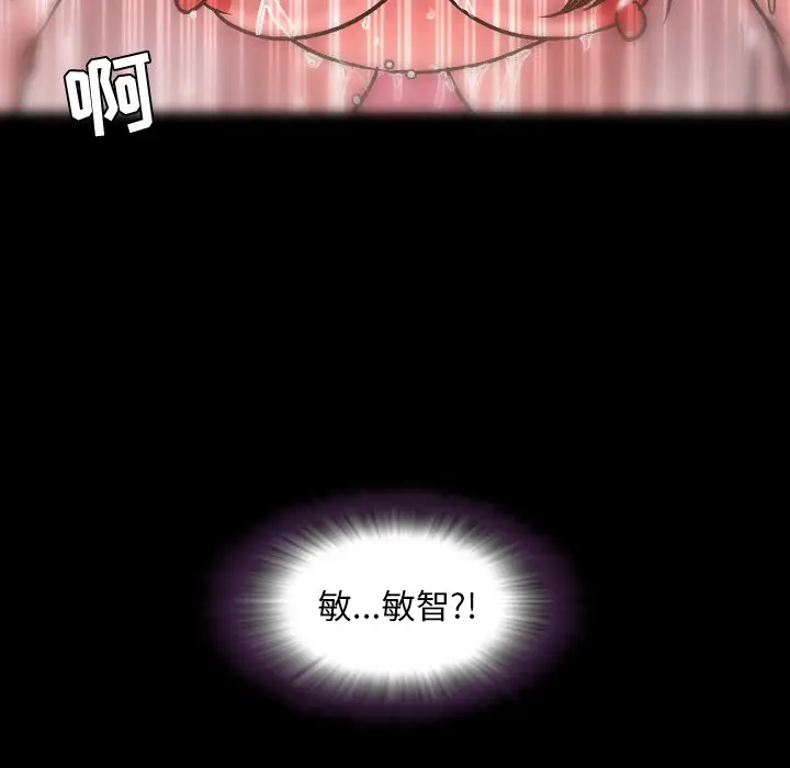 今天有空吗？[顶通]韩漫全集-第 44 话无删减无遮挡章节图片 