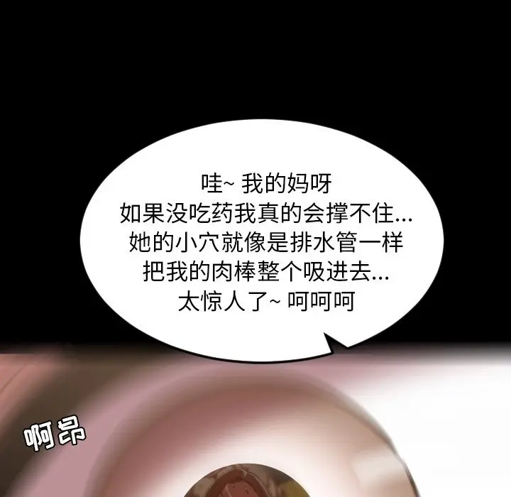 今天有空吗？[顶通]韩漫全集-第 44 话无删减无遮挡章节图片 