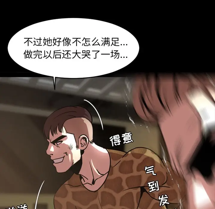 今天有空吗？[顶通]韩漫全集-第 44 话无删减无遮挡章节图片 