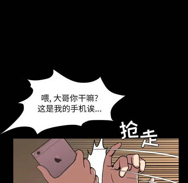 今天有空吗？[顶通]韩漫全集-第 44 话无删减无遮挡章节图片 