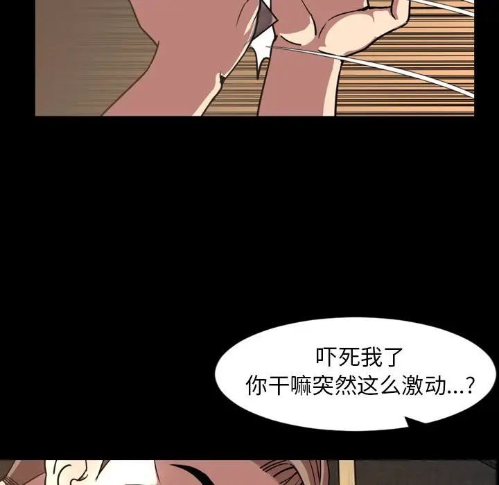 今天有空吗？[顶通]韩漫全集-第 44 话无删减无遮挡章节图片 