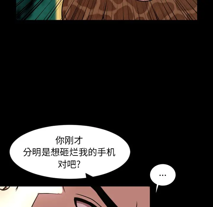 今天有空吗？[顶通]韩漫全集-第 44 话无删减无遮挡章节图片 
