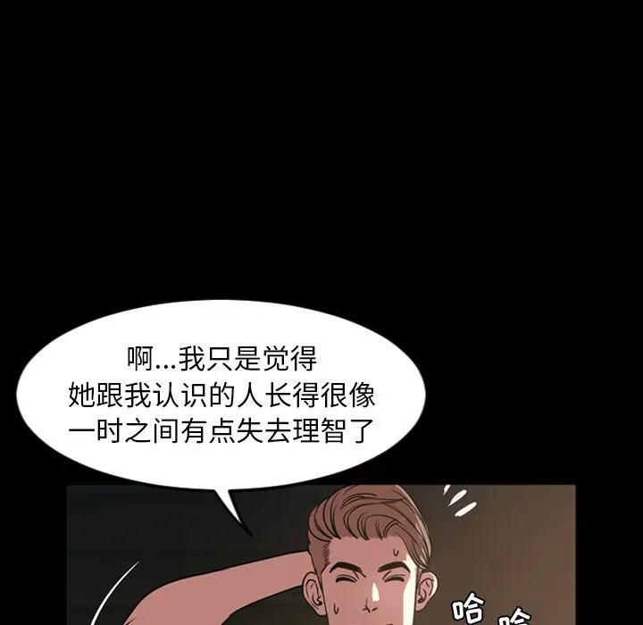 今天有空吗？[顶通]韩漫全集-第 44 话无删减无遮挡章节图片 