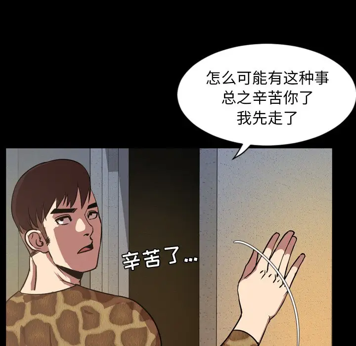 今天有空吗？[顶通]韩漫全集-第 44 话无删减无遮挡章节图片 