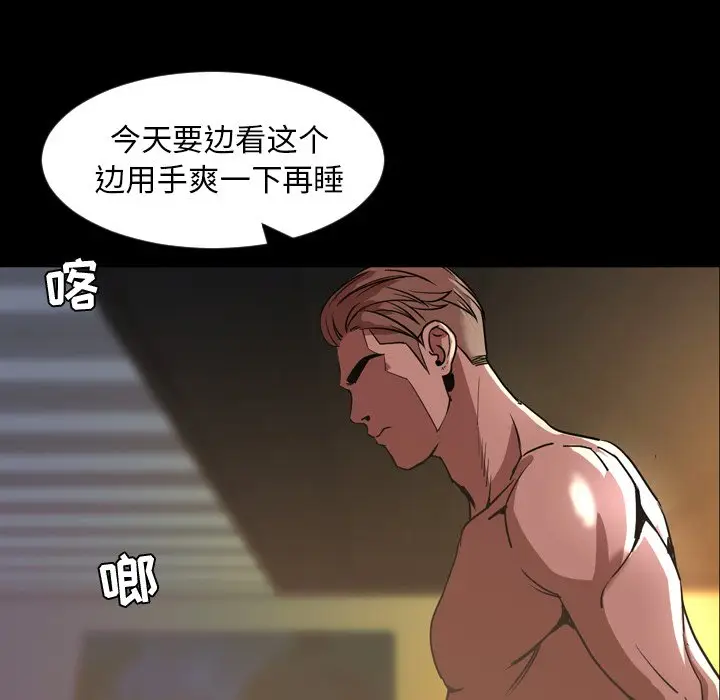 今天有空吗？[顶通]韩漫全集-第 44 话无删减无遮挡章节图片 