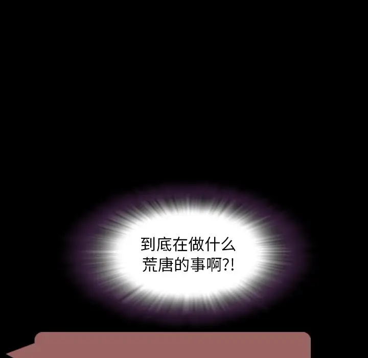 今天有空吗？[顶通]韩漫全集-第 44 话无删减无遮挡章节图片 
