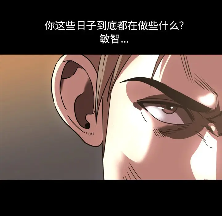 今天有空吗？[顶通]韩漫全集-第 44 话无删减无遮挡章节图片 