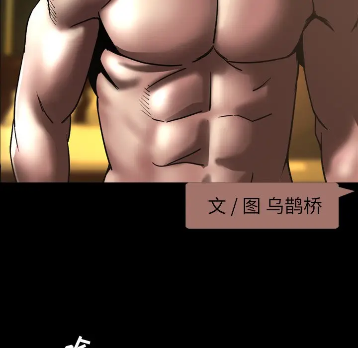 今天有空吗？[顶通]韩漫全集-第 44 话无删减无遮挡章节图片 